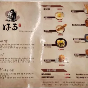 우동 하루 리뷰 사진