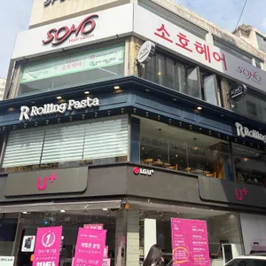 롤링파스타 대표 사진
