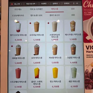 팀홀튼 리뷰 사진