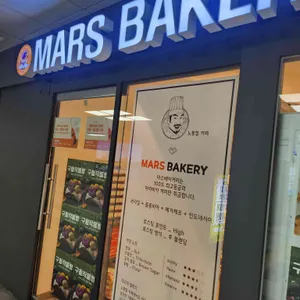 마스베이커리 사진 1