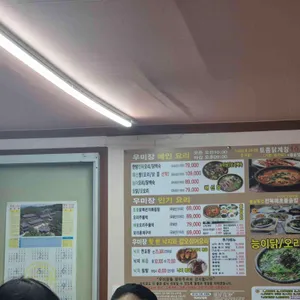 우미장 리뷰 사진