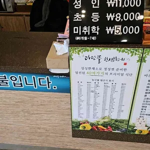 다담뜰한식뷔페 리뷰 사진