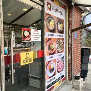 굴다리전주콩나물국밥 리뷰 사진