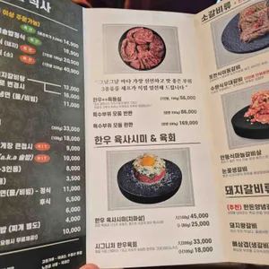 노천골 리뷰 사진