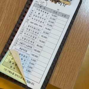 어향미가 한정식 리뷰 사진