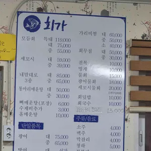회가 리뷰 사진