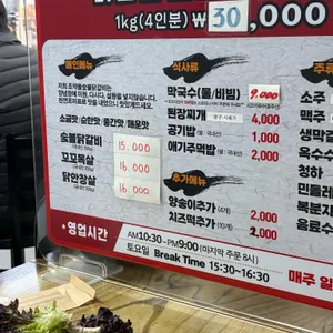 조약돌숯불닭갈비 리뷰 사진