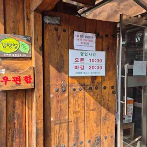 기와집순두부 리뷰 사진