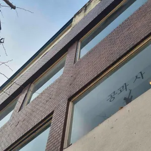 공과사 대표 사진