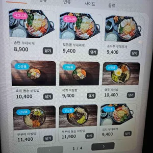 김옥희송탄부대찌개 리뷰 사진