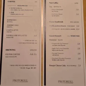 프로토콜 리뷰 사진