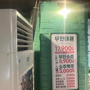 엉터리무한대패 리뷰 사진