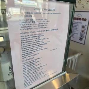 you are my gelato 리뷰 사진