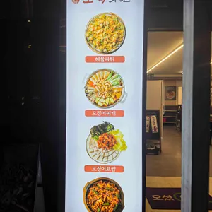 오적회관 리뷰 사진