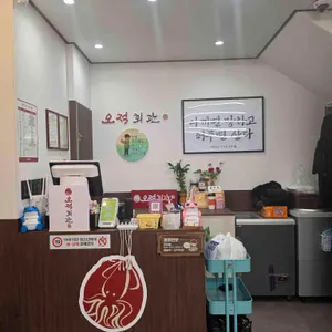 오적회관 리뷰 사진