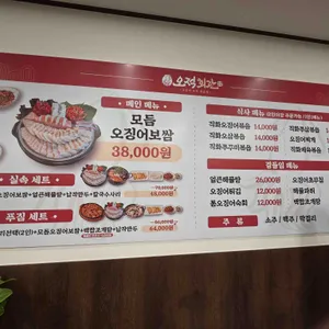 오적회관 리뷰 사진