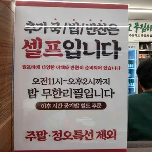 오적회관 리뷰 사진