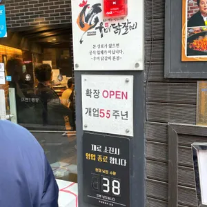 명동우미닭갈비 리뷰 사진