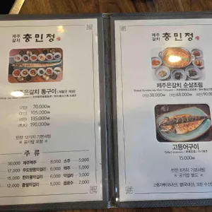 충민정 리뷰 사진