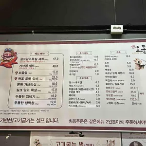 당산오돌 리뷰 사진