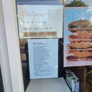 희와제과 리뷰 사진