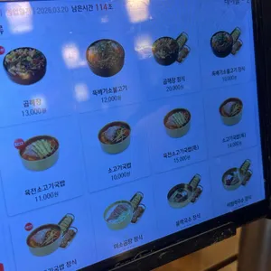 육전국밥 리뷰 사진