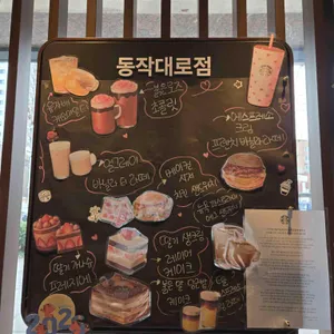 스타벅스 리뷰 사진