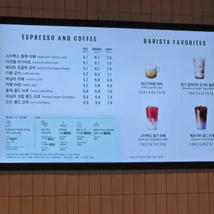 스타벅스 리뷰 사진