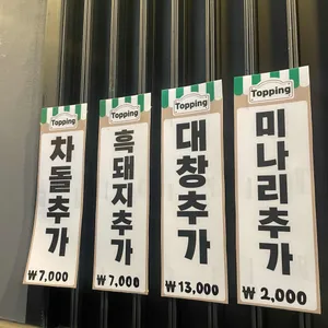 쭈꾸미도사 대표 사진