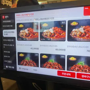 쭈꾸미도사 리뷰 사진