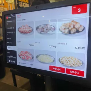 쭈꾸미도사 리뷰 사진