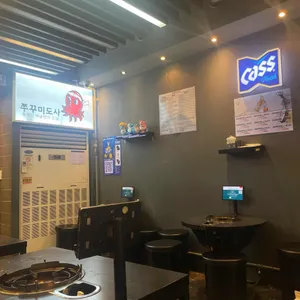 쭈꾸미도사 리뷰 사진