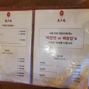 만다복 리뷰 사진