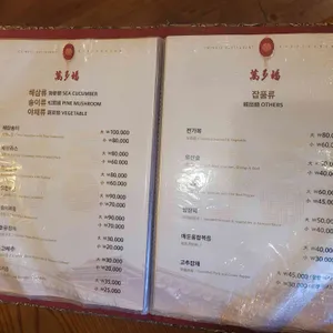 만다복 리뷰 사진