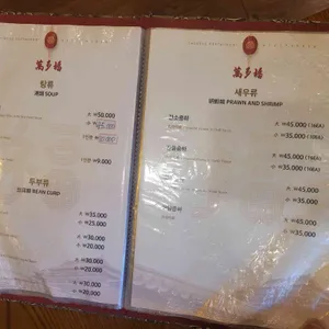 만다복 리뷰 사진