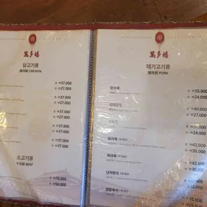 만다복 리뷰 사진