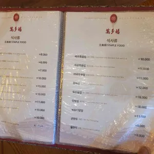 만다복 리뷰 사진