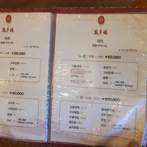 만다복 리뷰 사진