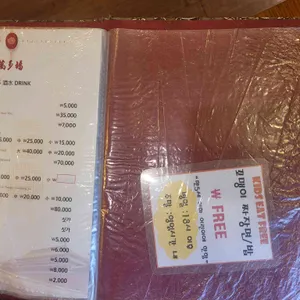 만다복 리뷰 사진