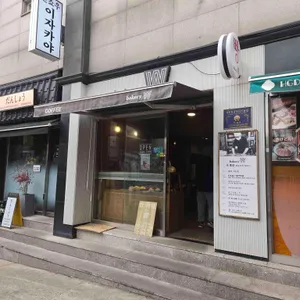 베이커리 더블유 리뷰 사진