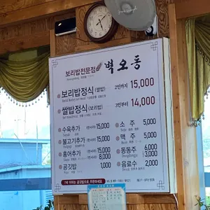 벽오동 리뷰 사진