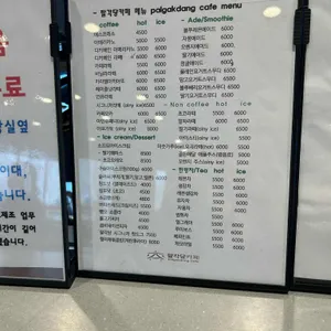 팔각당카페 리뷰 사진