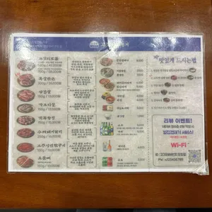 고깃리88번지 리뷰 사진