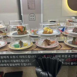 최애스시 리뷰 사진