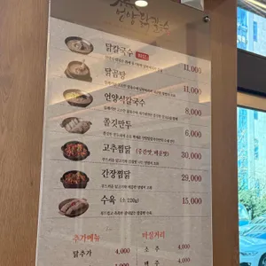 언양닭칼국수 리뷰 사진