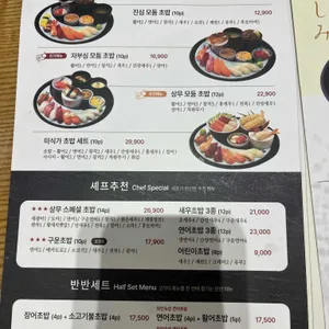 상무초밥 리뷰 사진