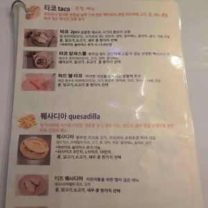 타코 까나스따 리뷰 사진