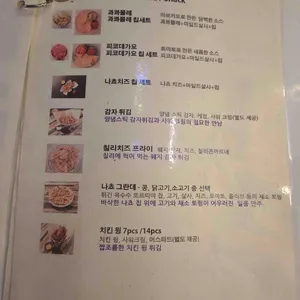 타코 까나스따 리뷰 사진