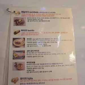 타코 까나스따 리뷰 사진