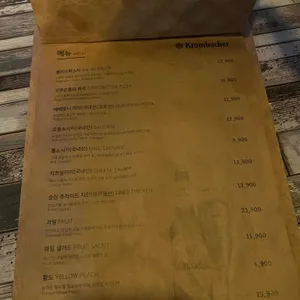 크롬바커 리뷰 사진